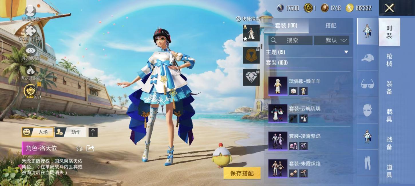 商品截图10