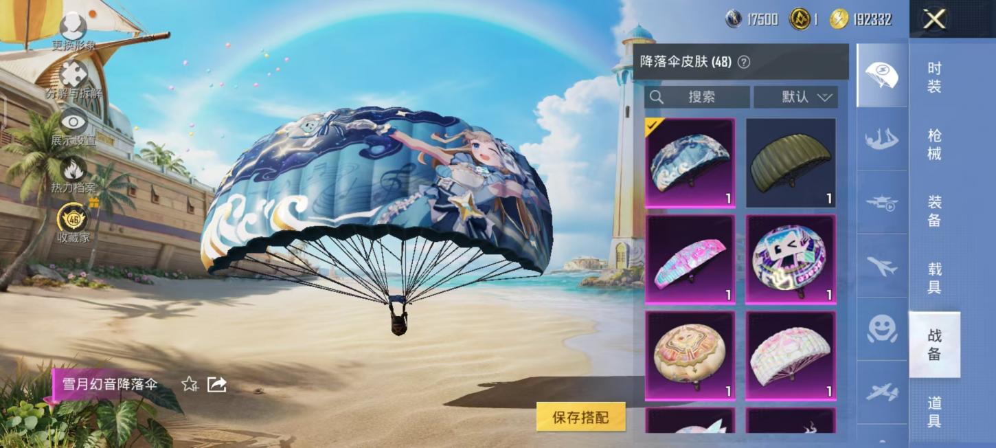 商品截图13