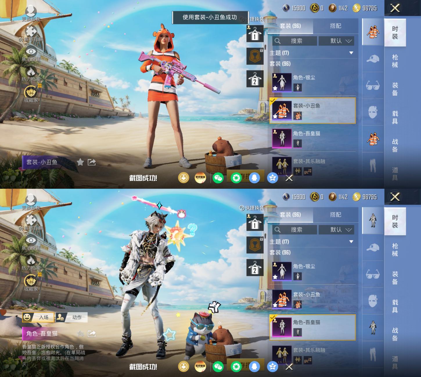 商品截图6