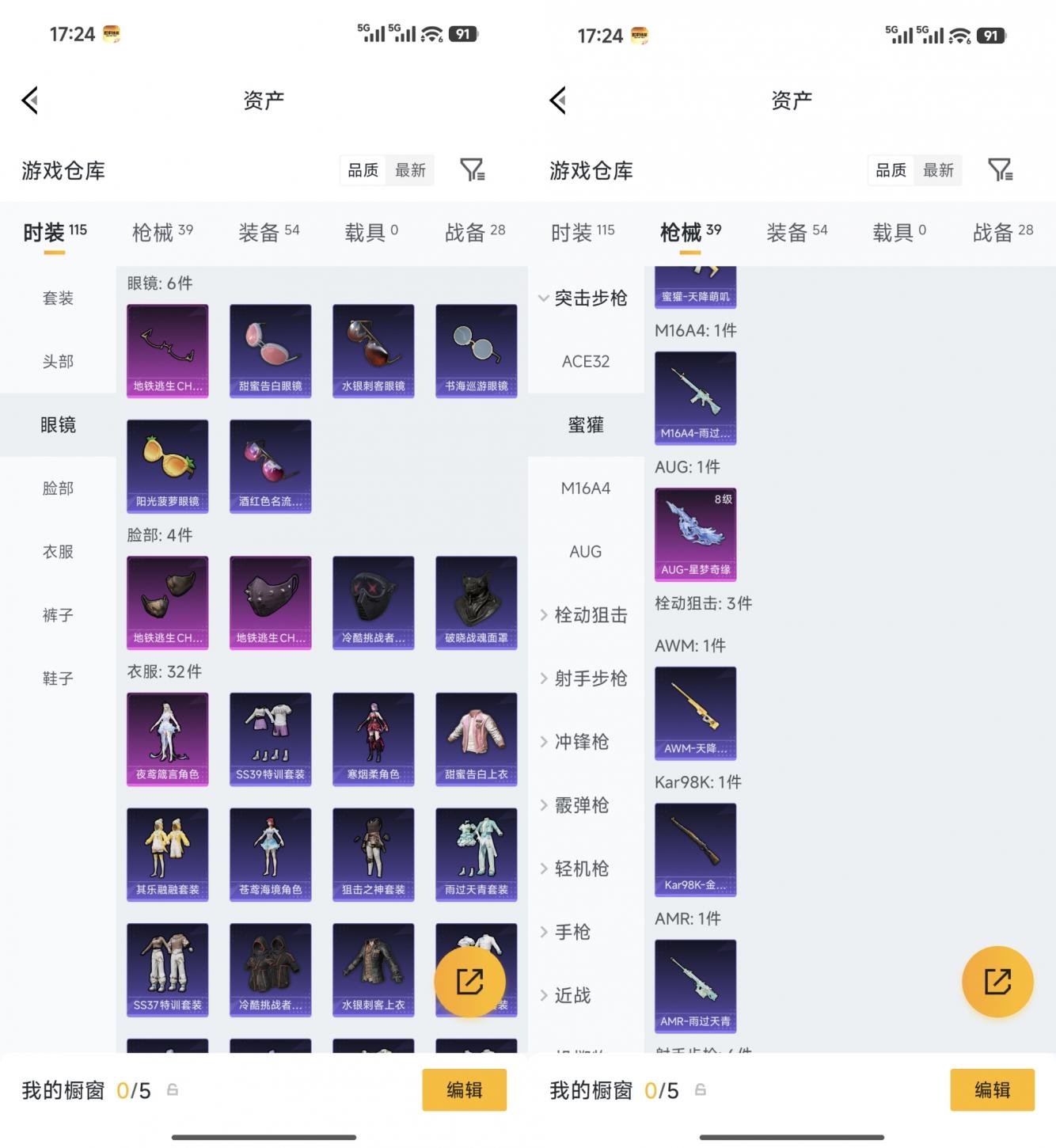 商品截图25