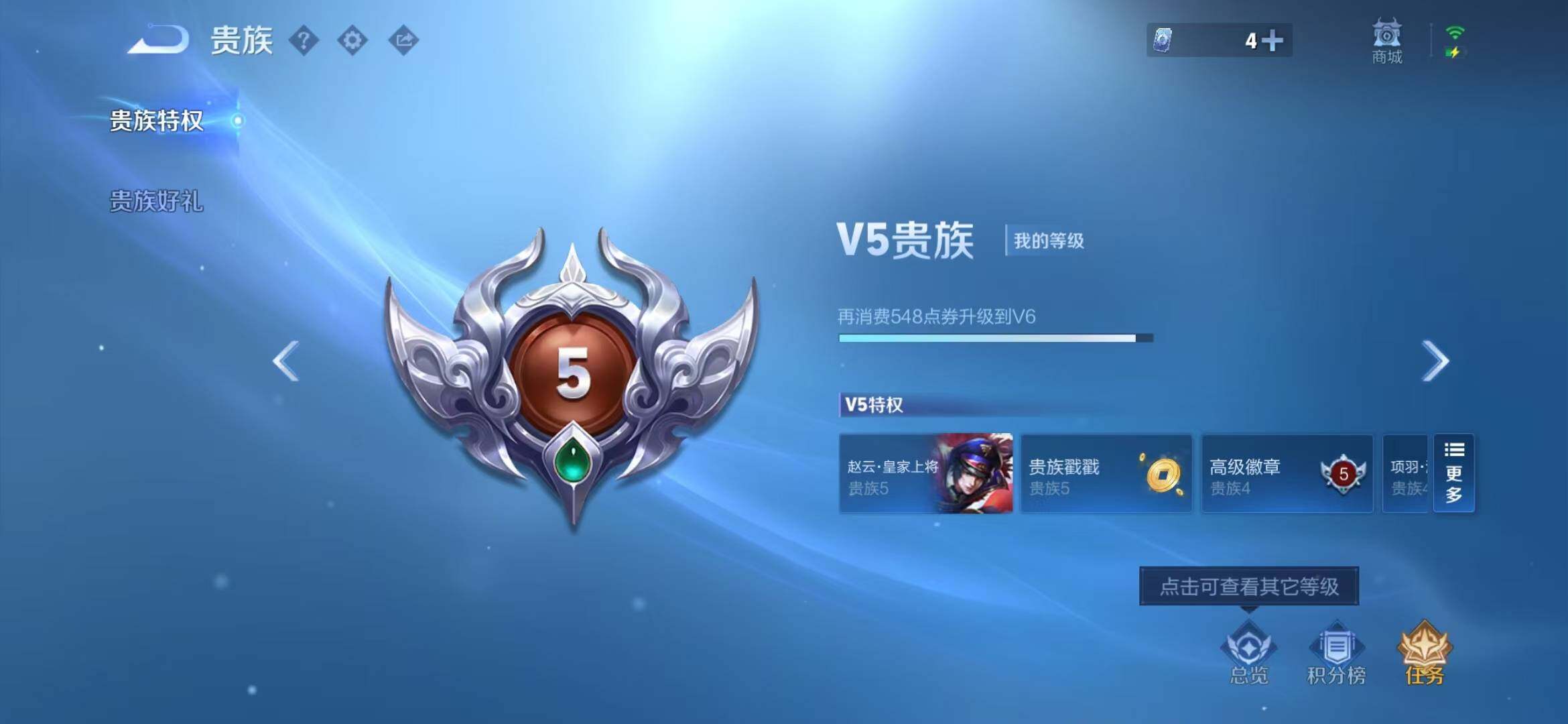 商品截图7