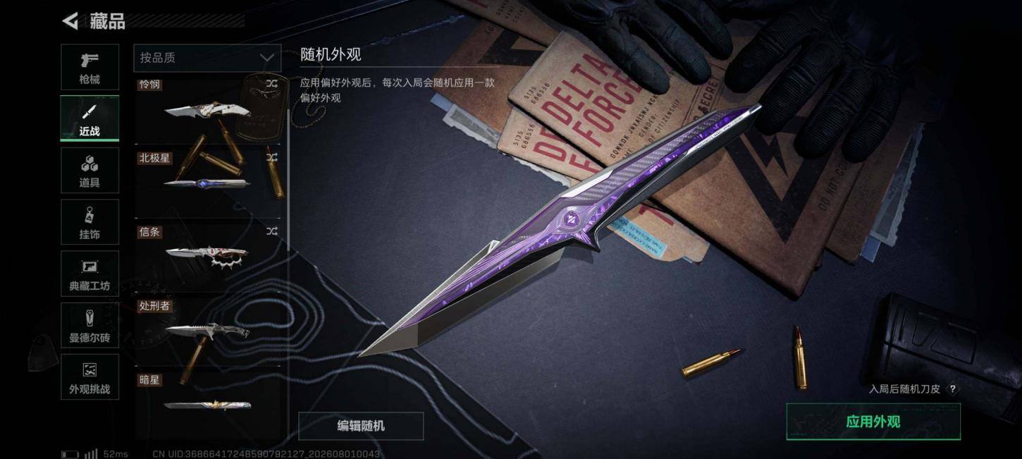 商品截图17