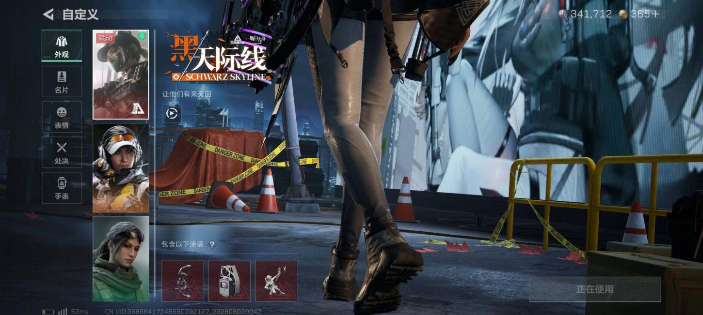 商品截图9