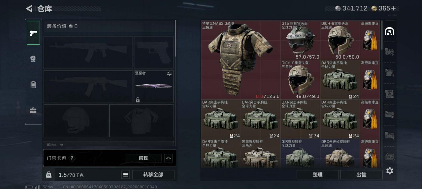 商品截图19