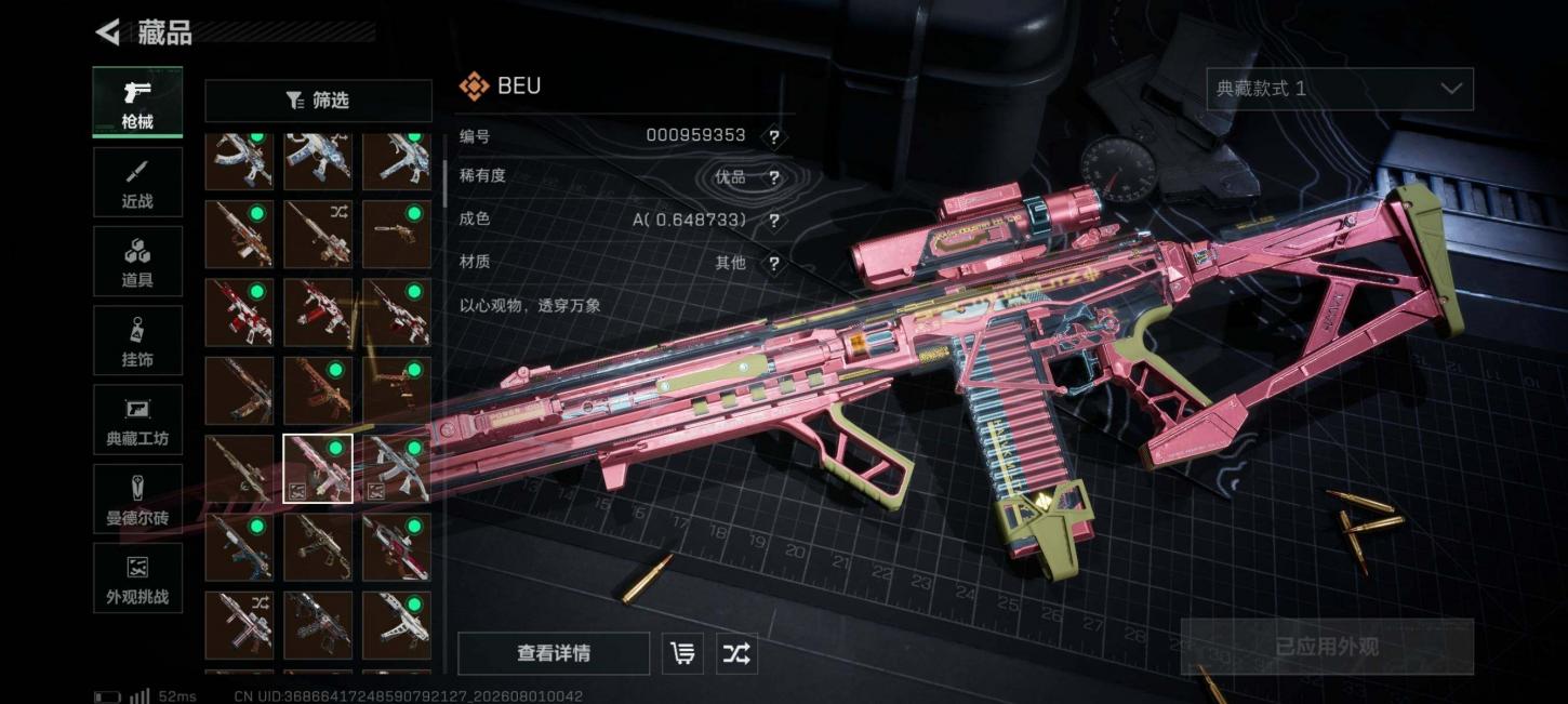 商品截图14