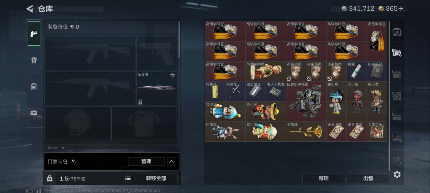 商品截图20