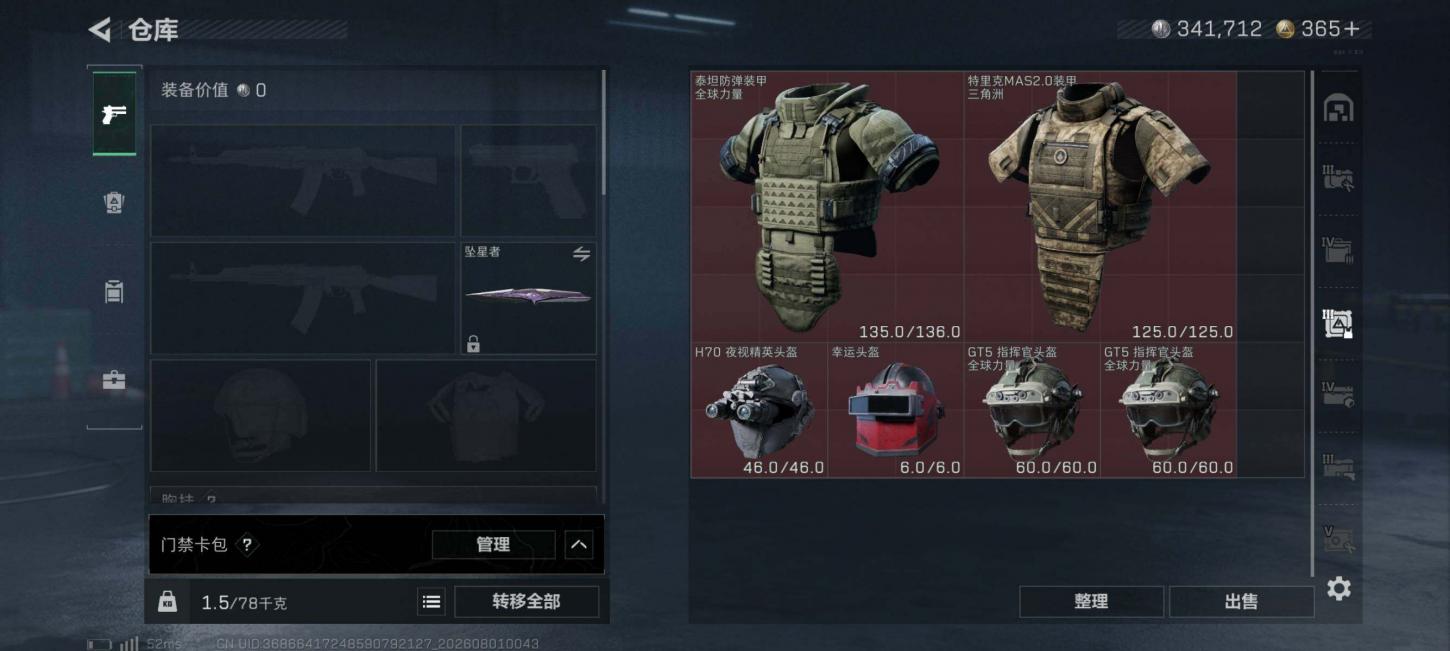 商品截图22