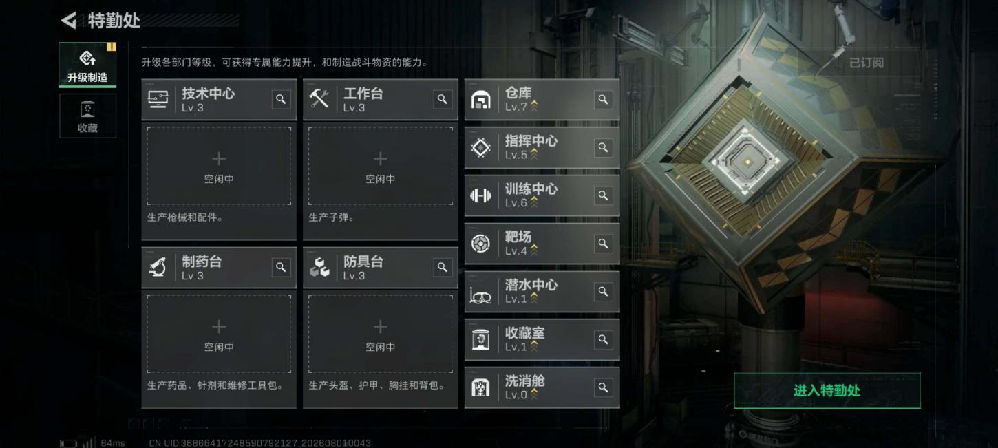 商品截图25