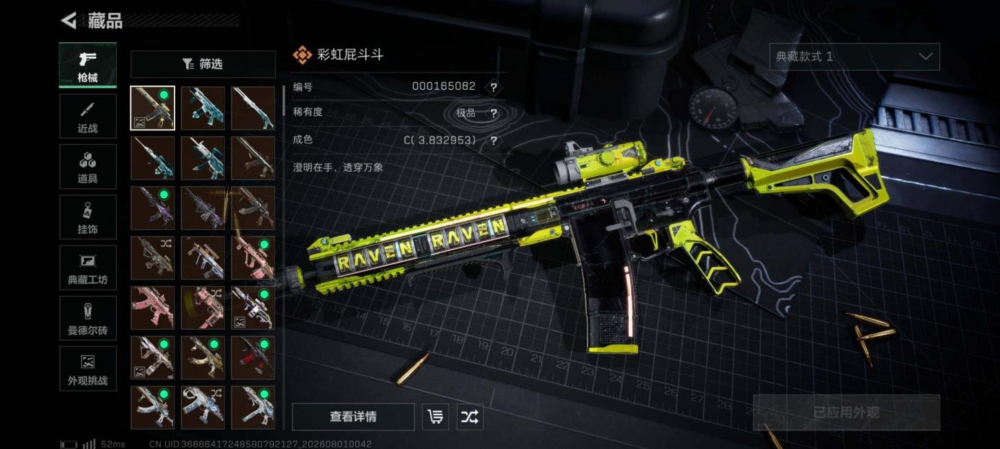 商品截图11