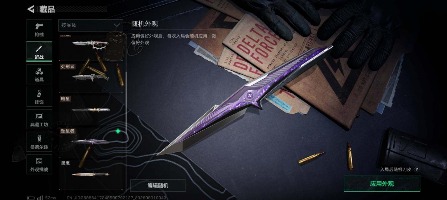 商品截图18