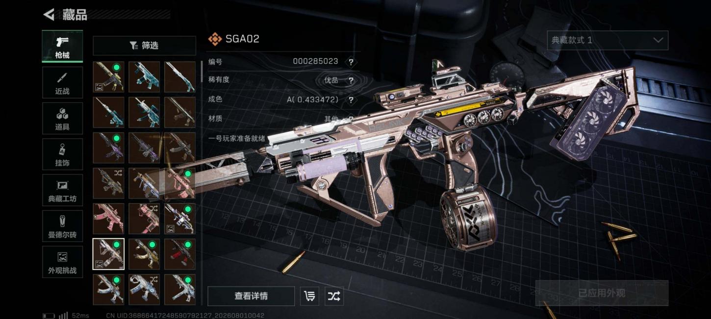 商品截图13