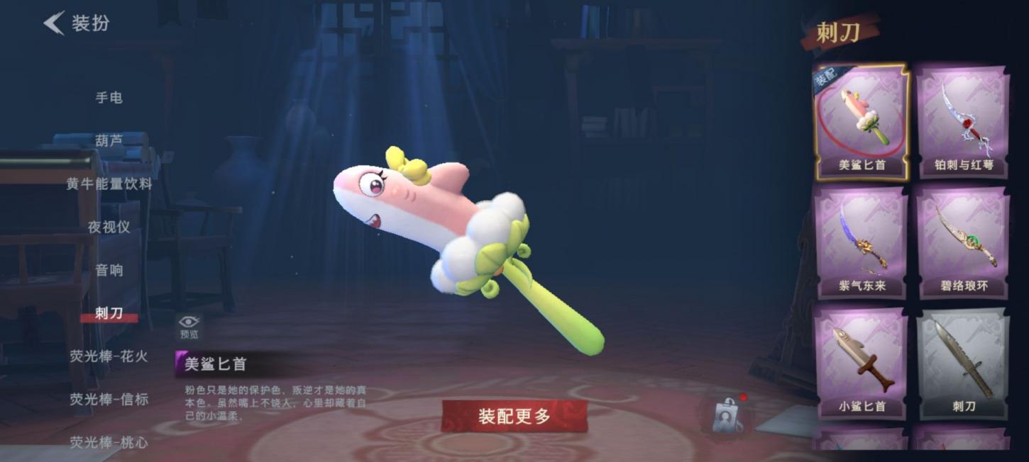 商品截图8