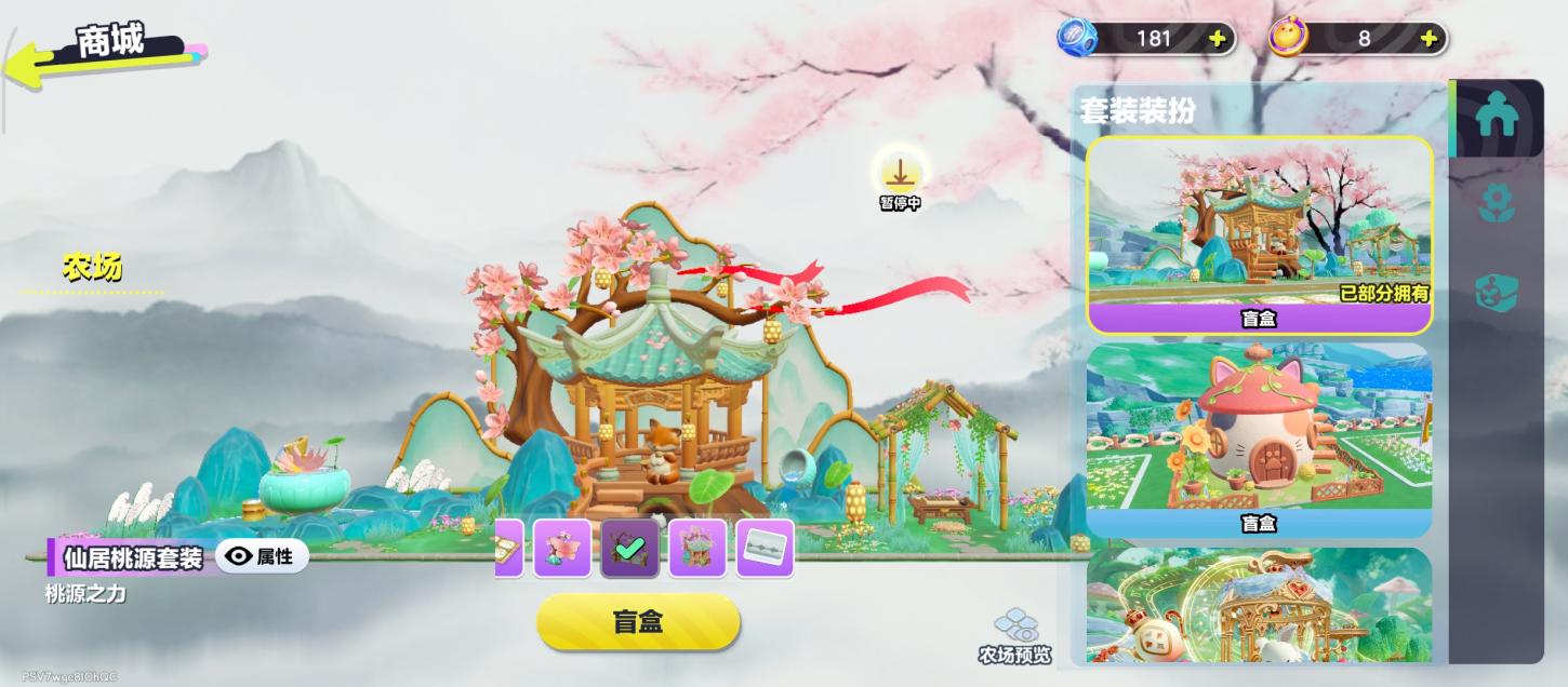 商品截图4