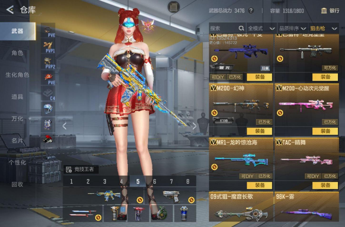 商品截图7