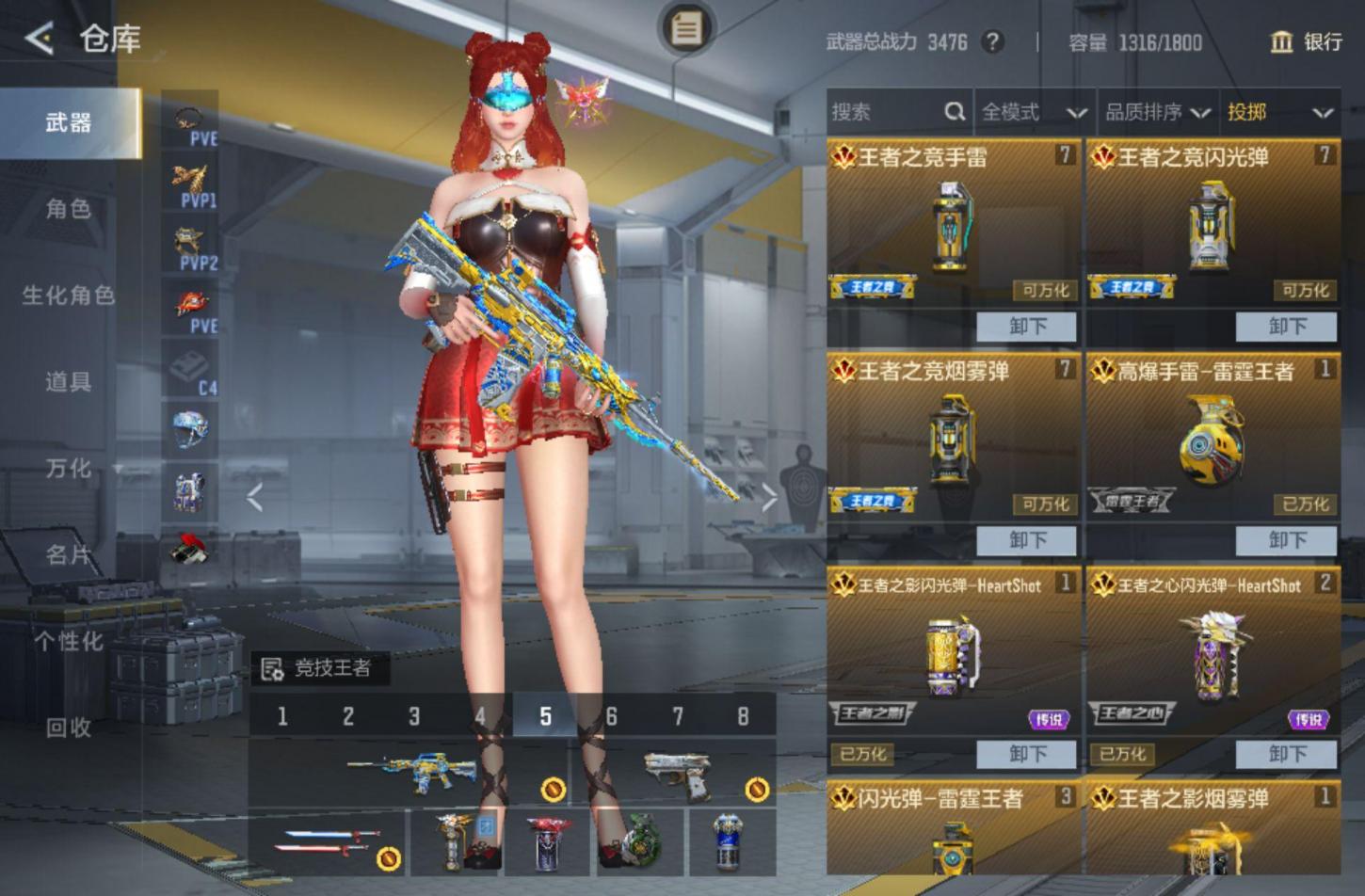 商品截图14
