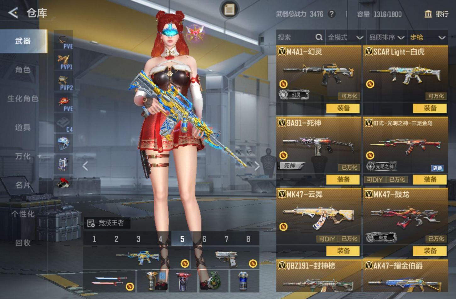 商品截图5
