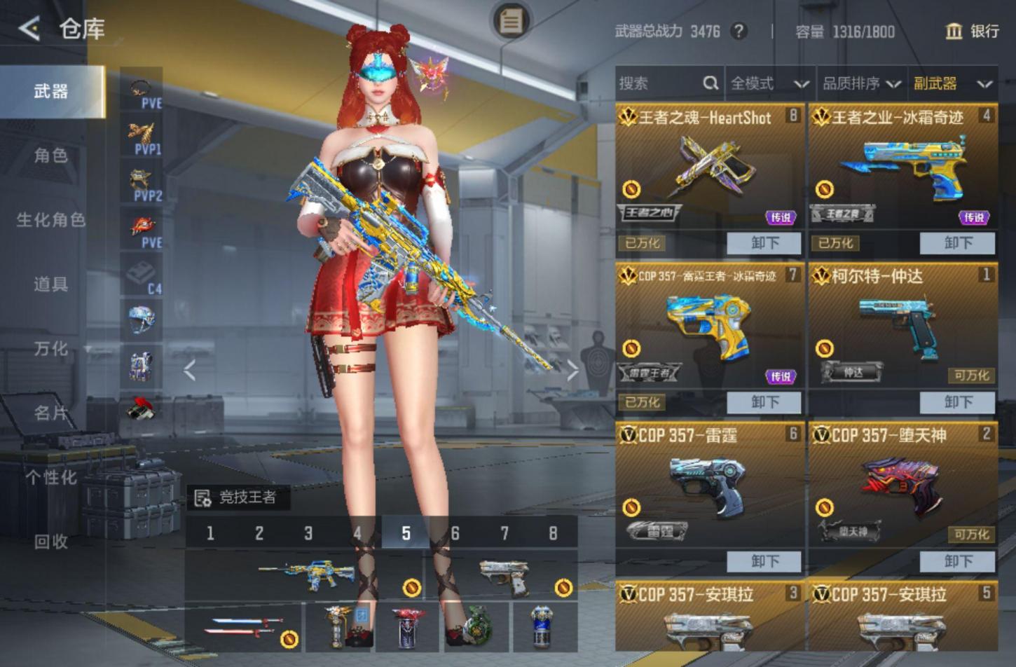 商品截图8