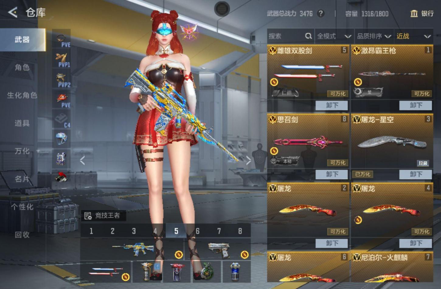 商品截图11