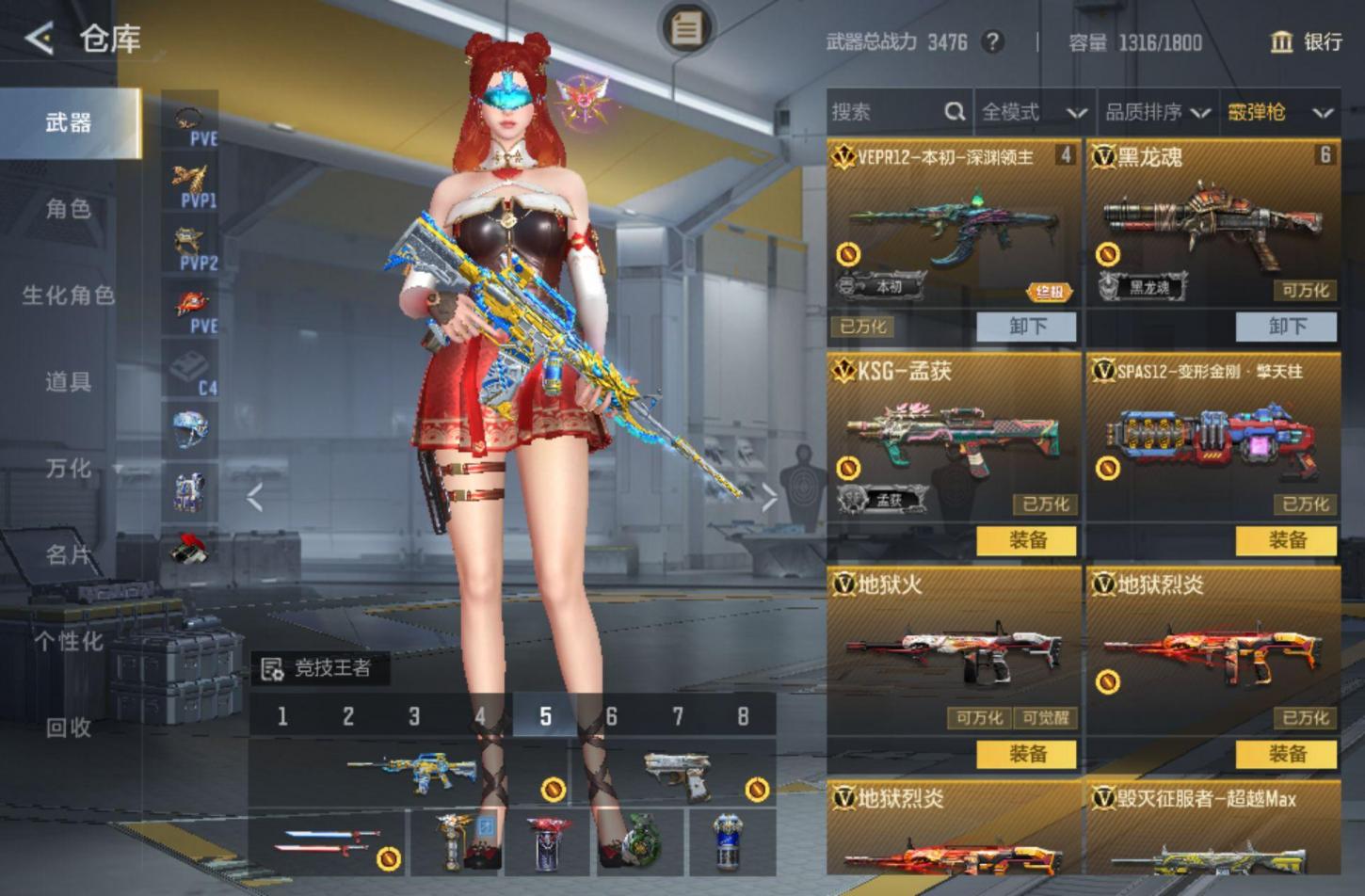 商品截图13