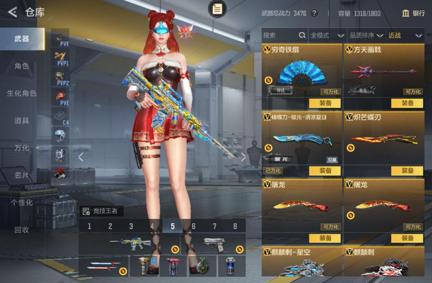 商品截图12