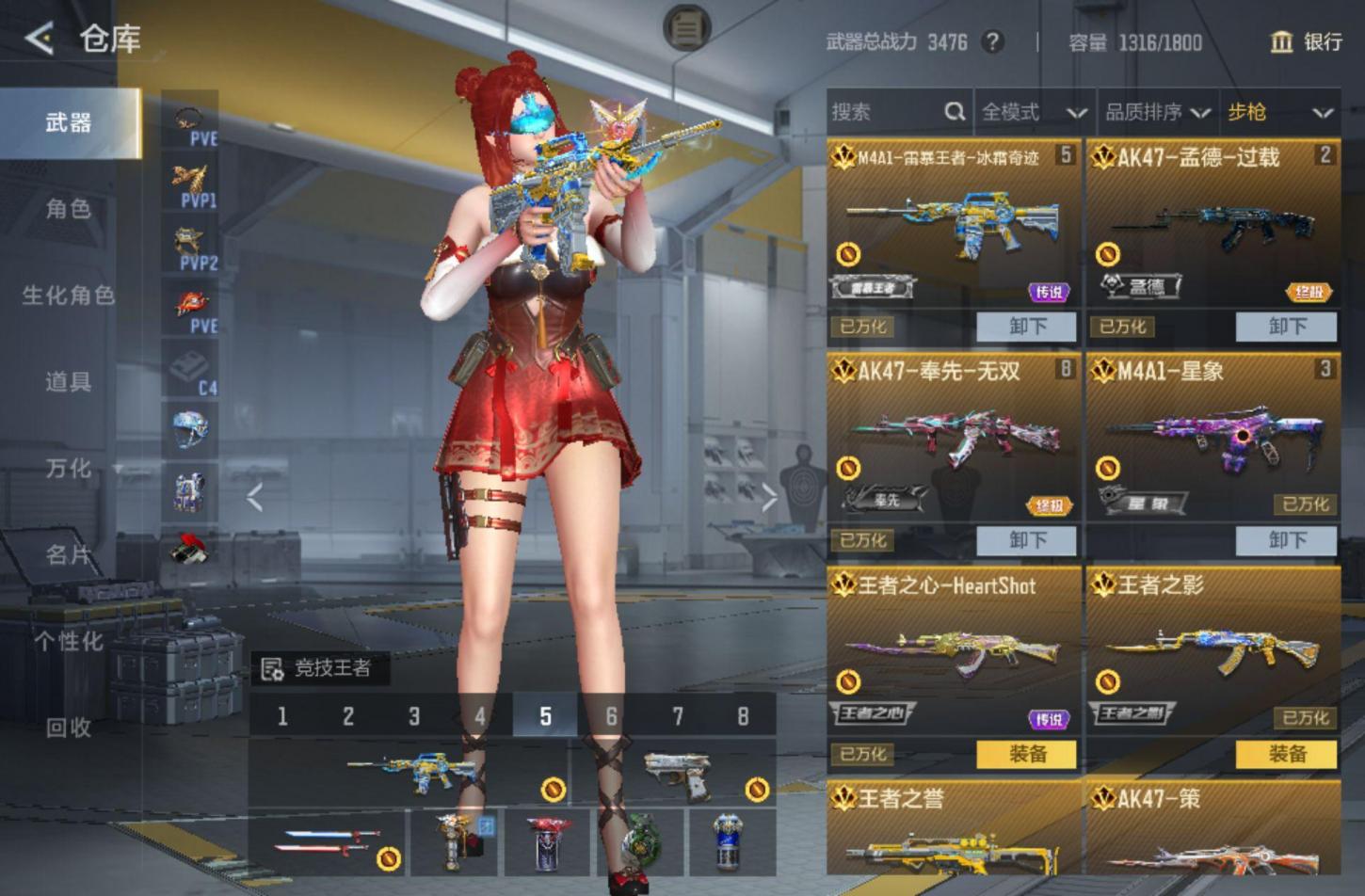 商品截图2
