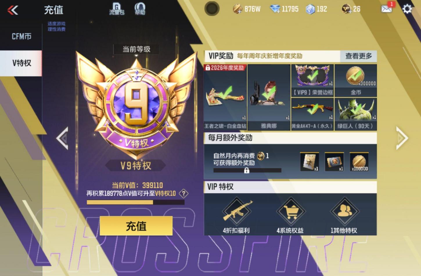 商品截图16