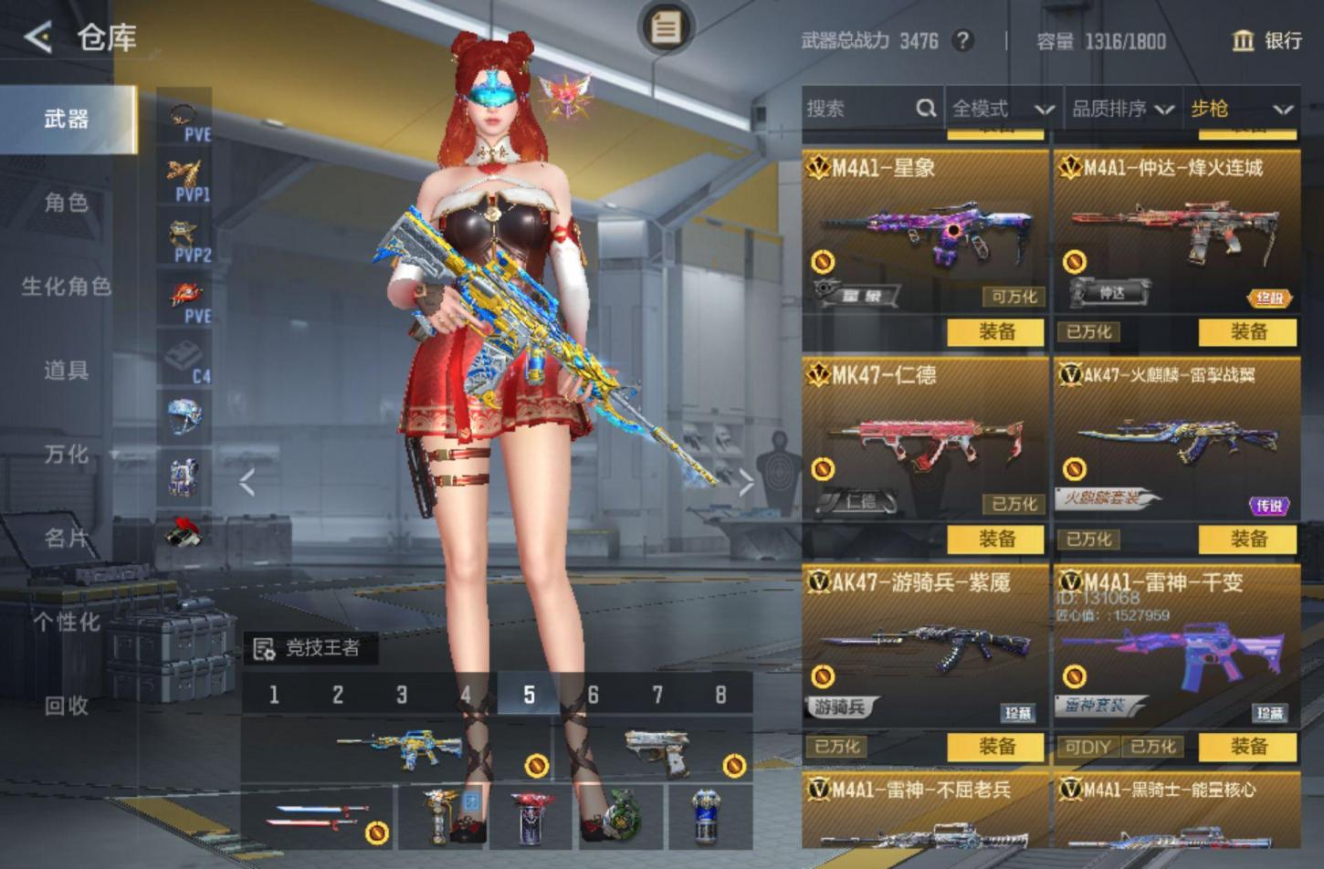 商品截图3