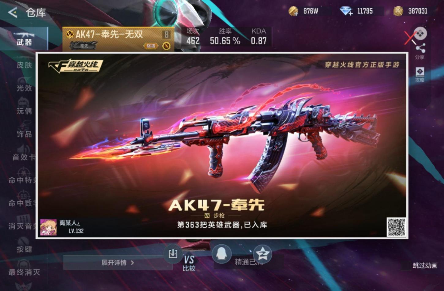 商品截图23