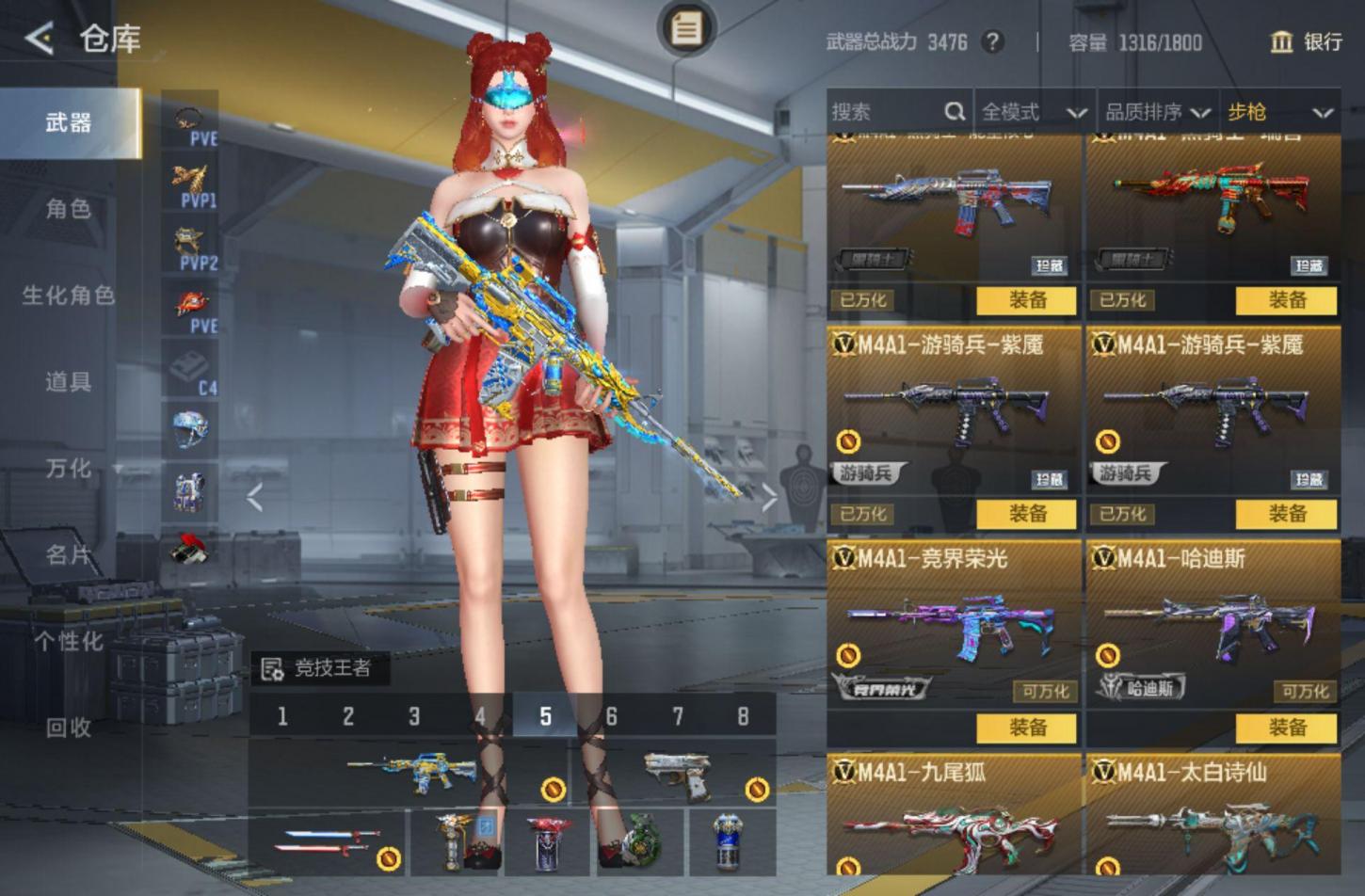 商品截图4