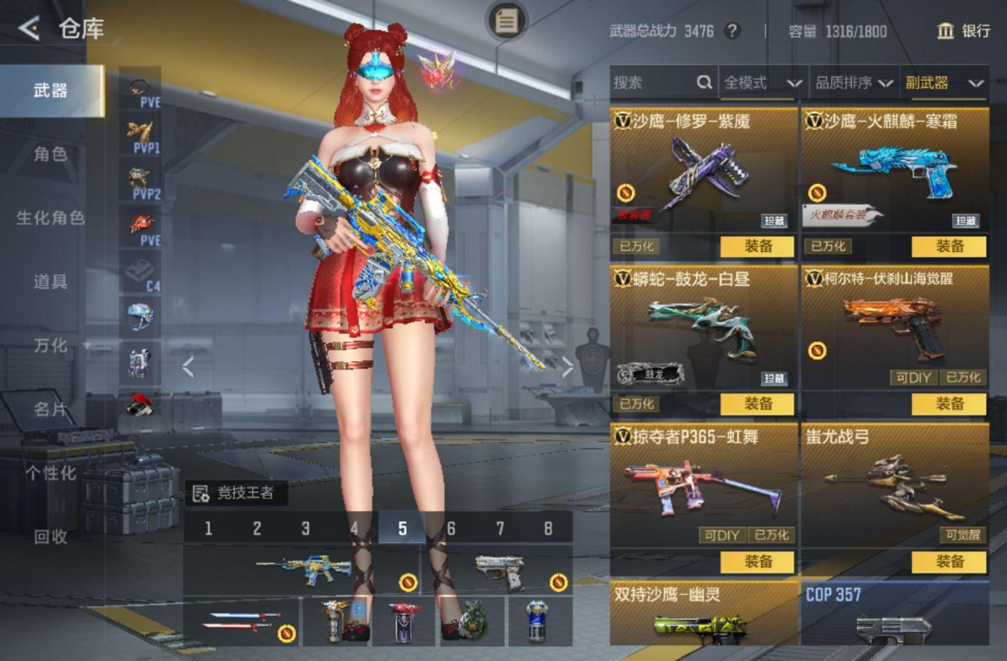 商品截图10