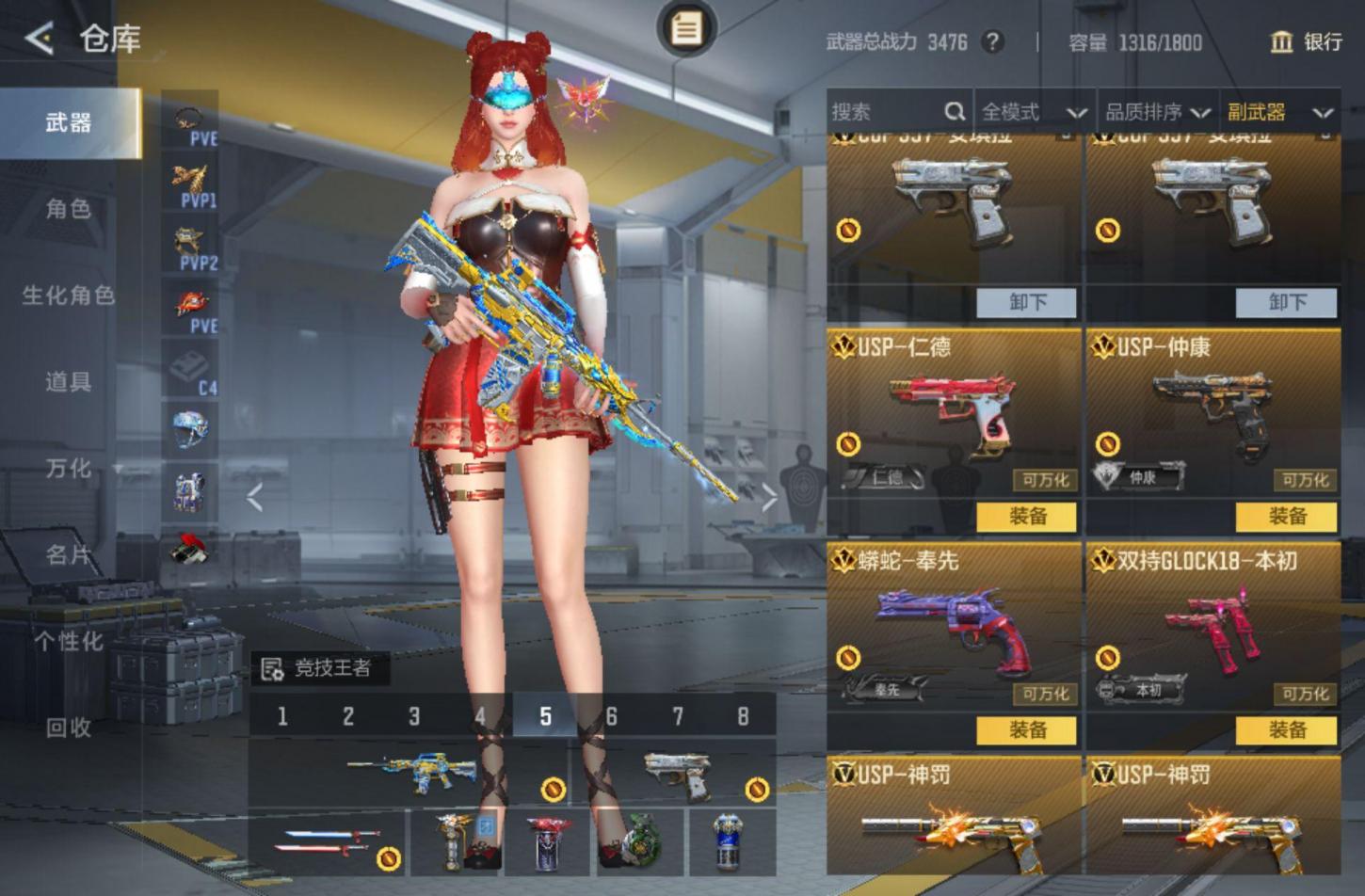 商品截图9
