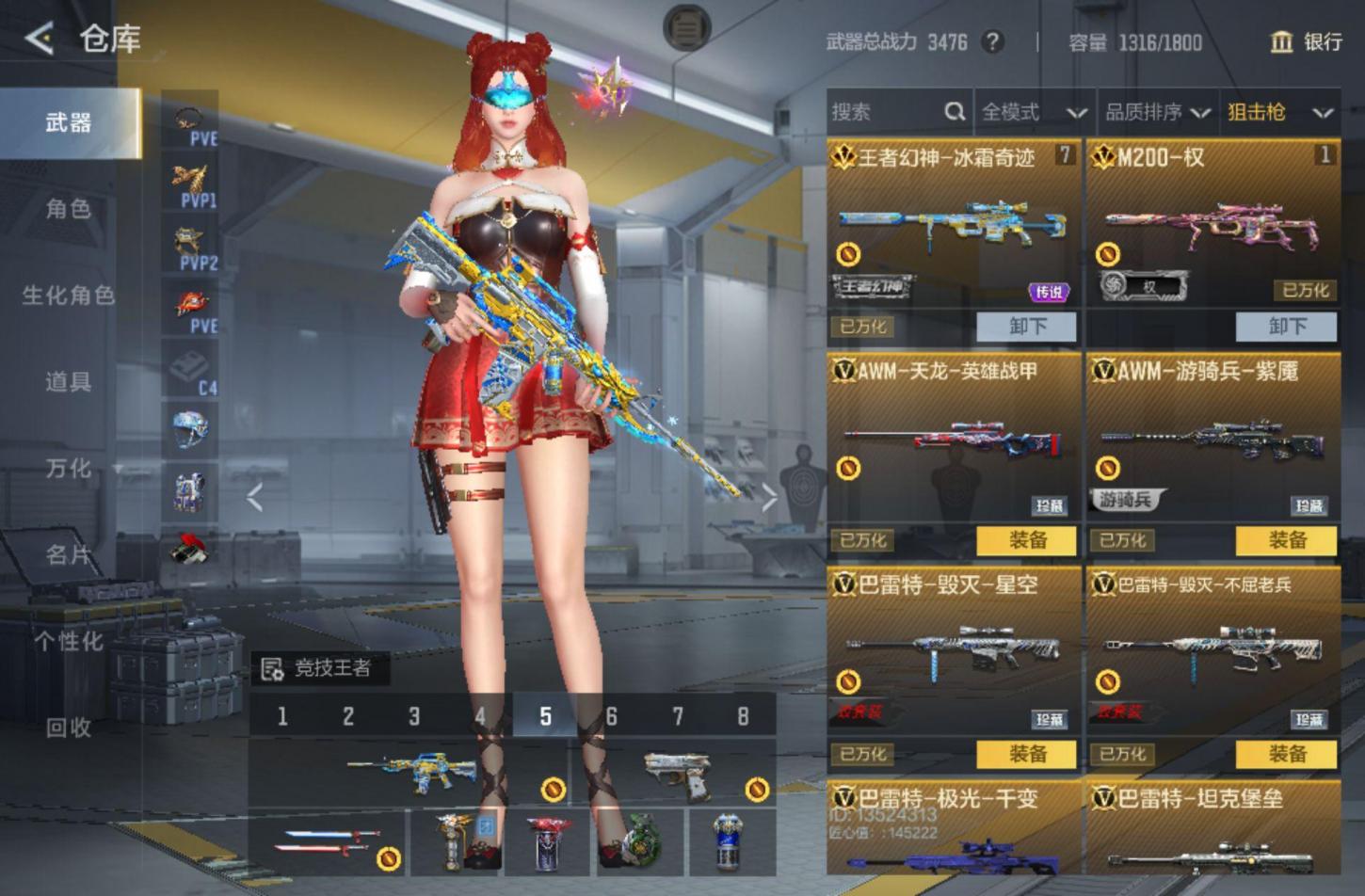商品截图6