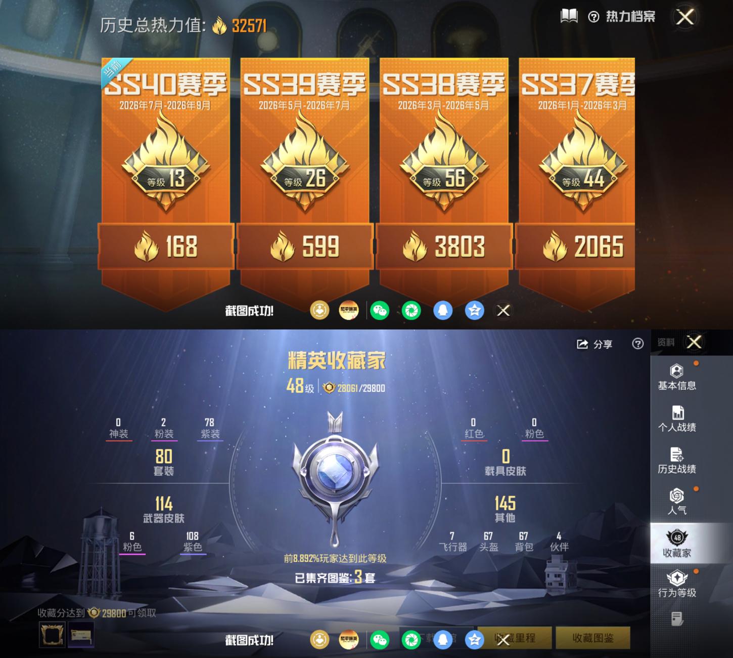 商品截图3