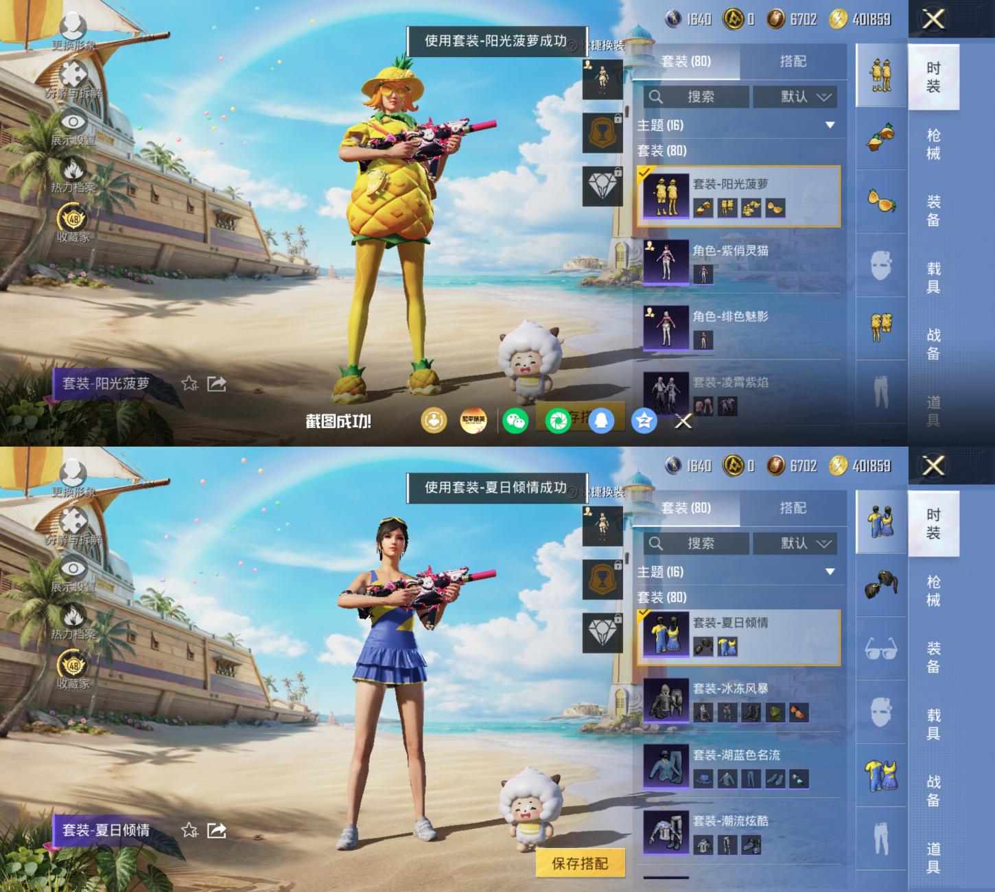 商品截图7