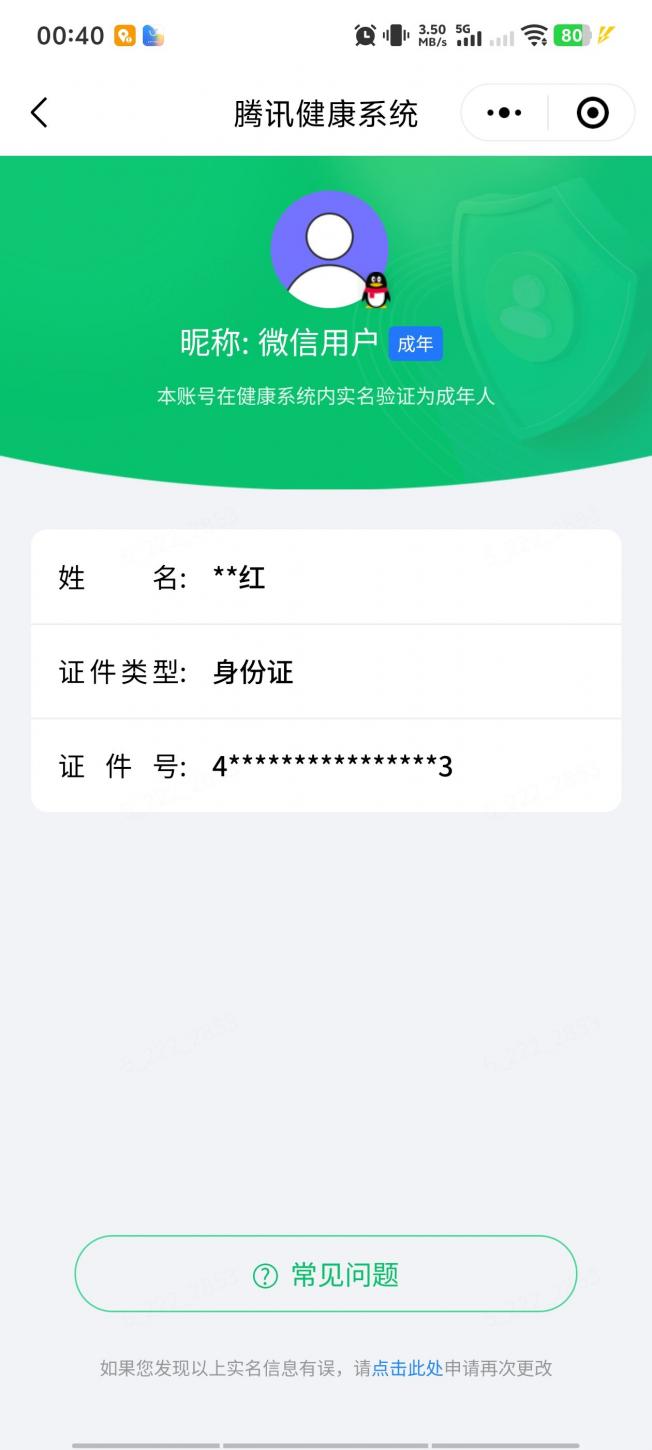 商品截图12