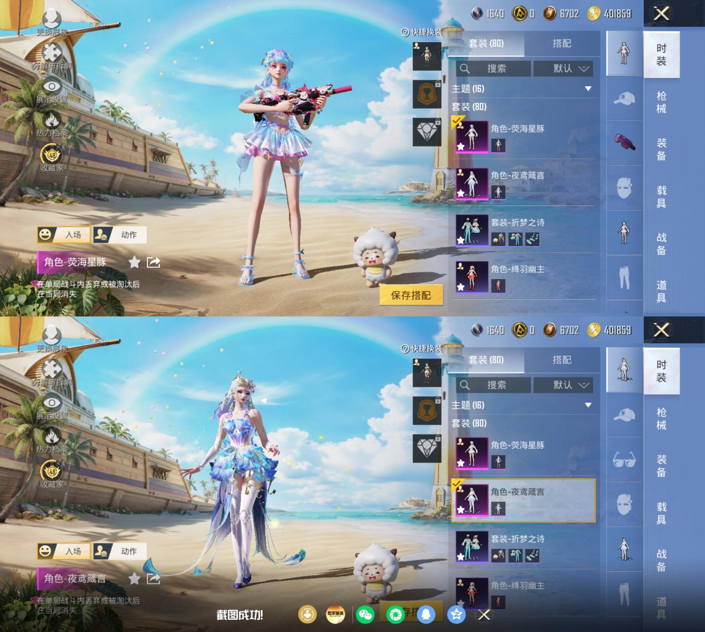 商品截图5