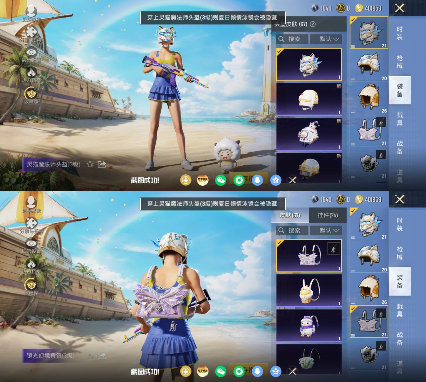 商品截图9