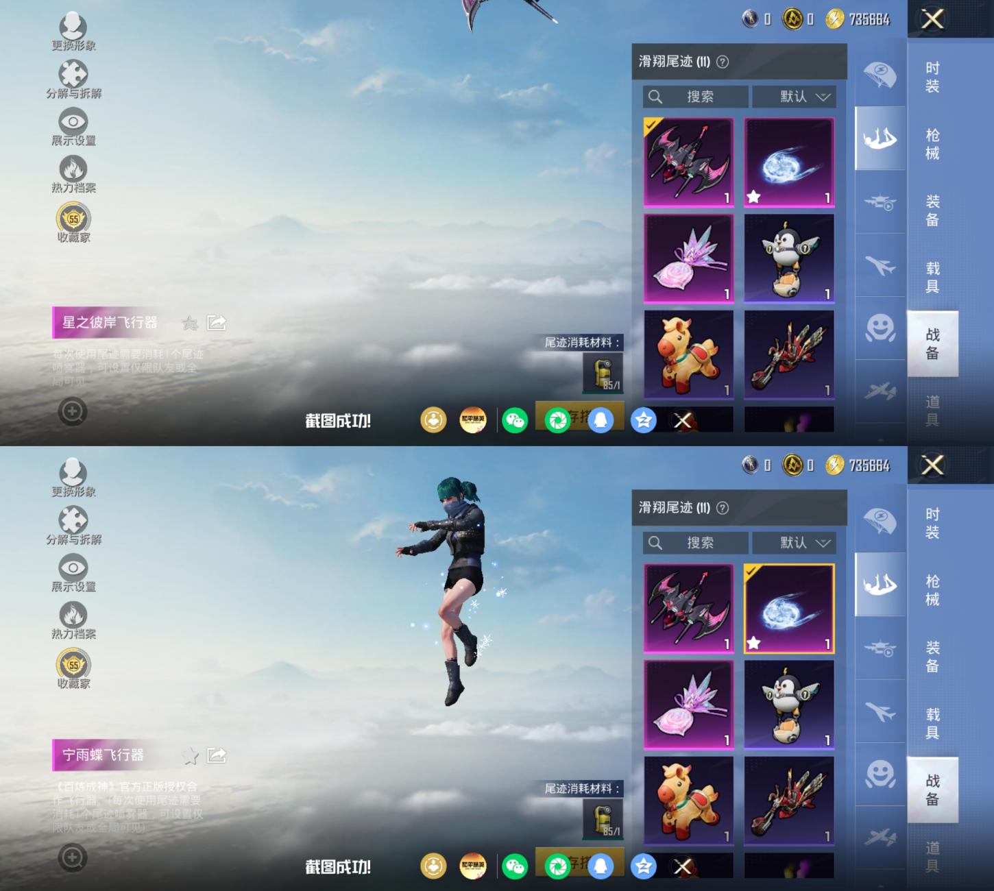 商品截图9