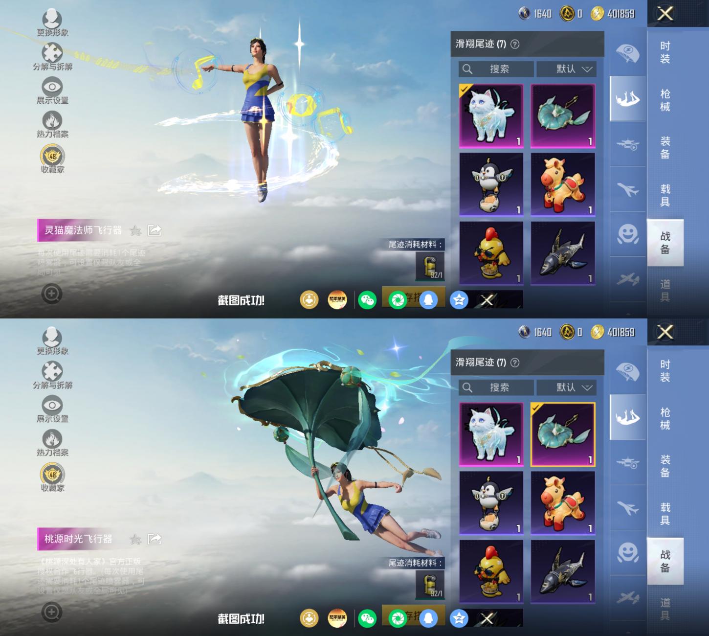 商品截图10
