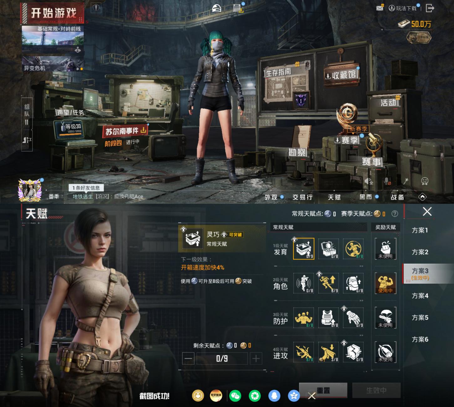 商品截图10