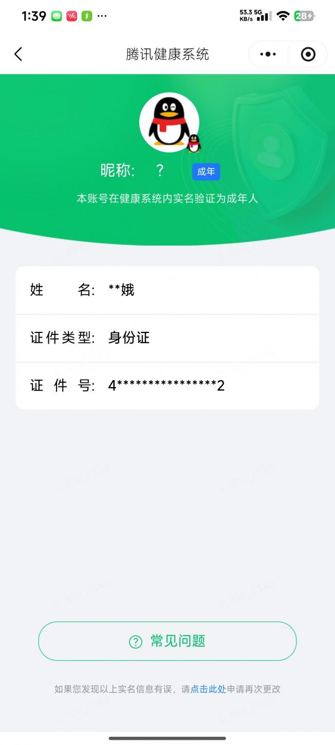 商品截图12