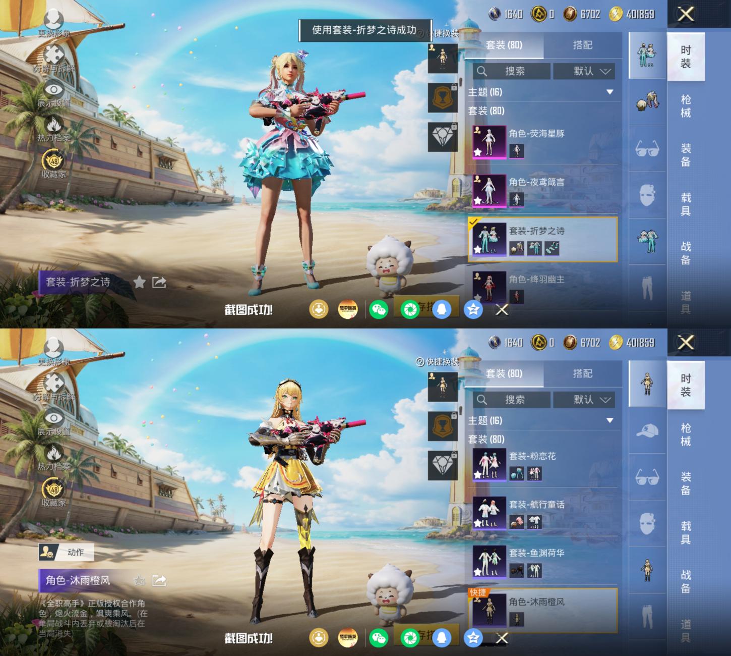 商品截图6
