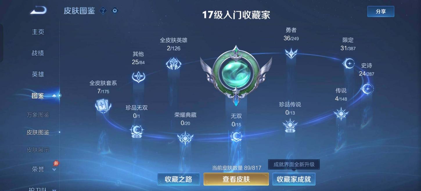 商品截图6