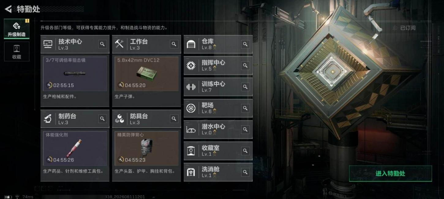 商品截图18