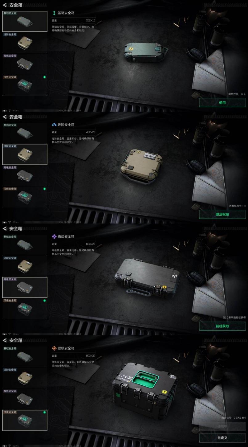 商品截图23