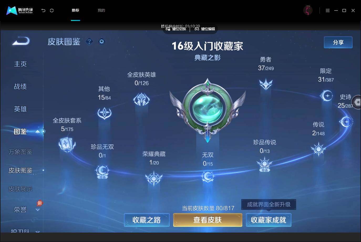 商品截图11
