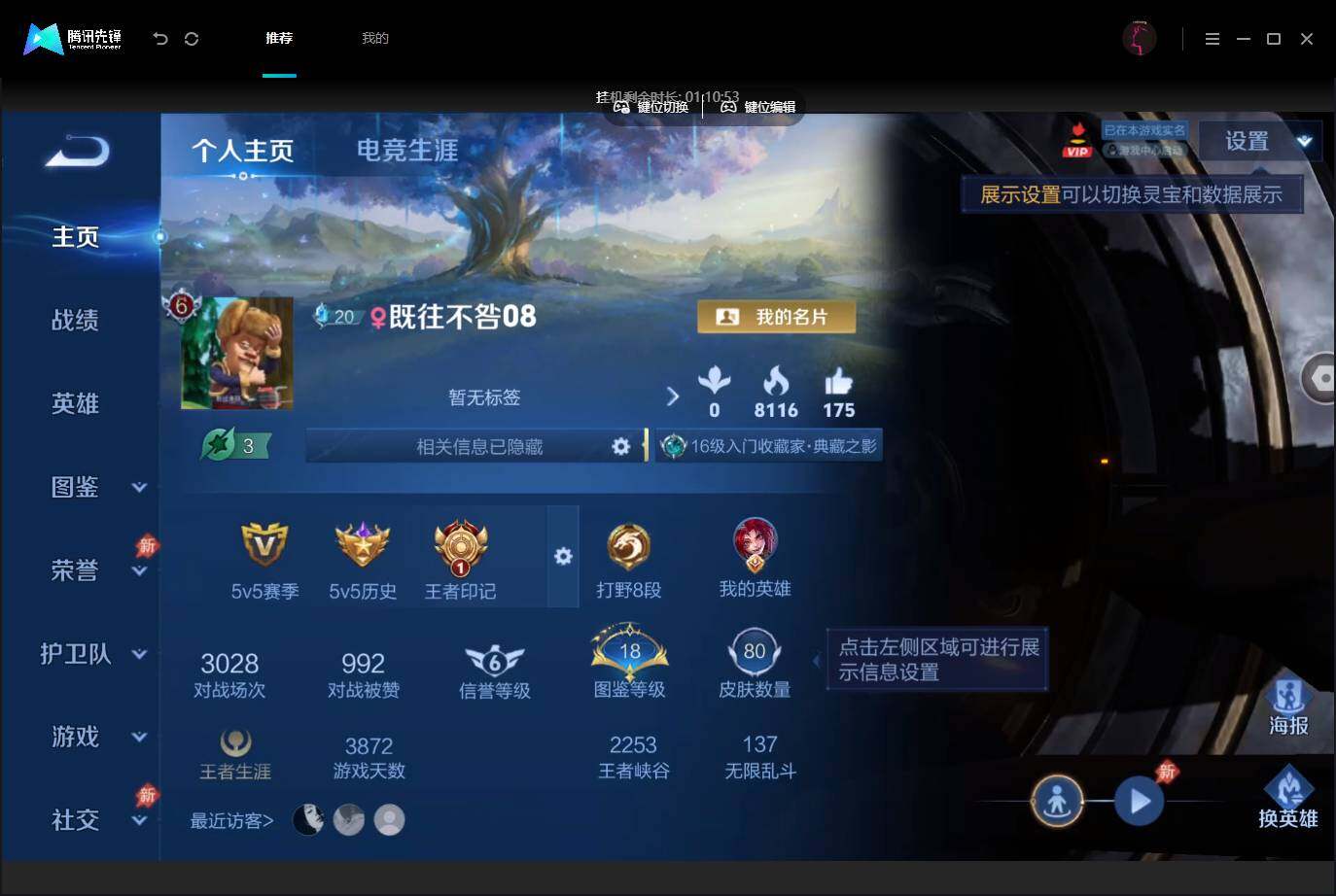 商品截图16