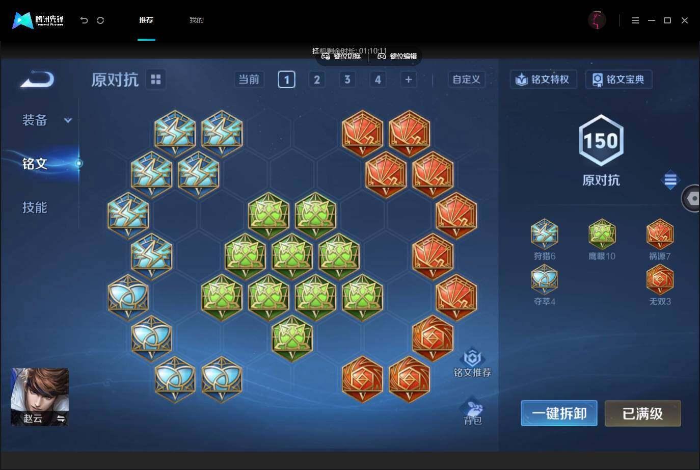 商品截图6