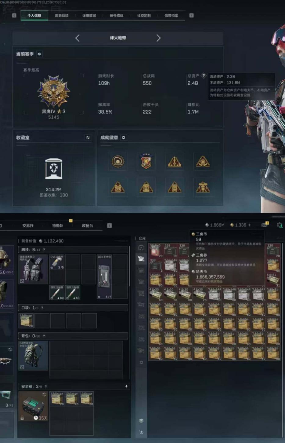 商品截图4