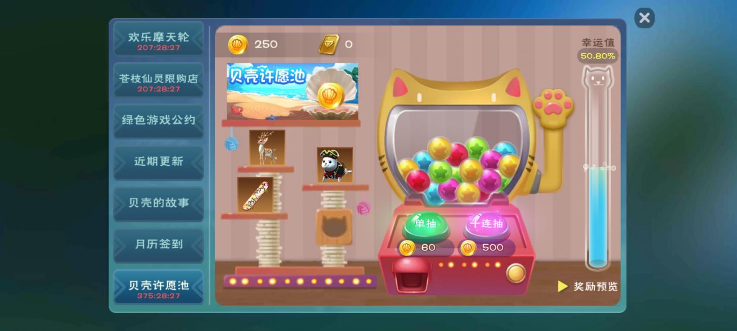 商品截图10